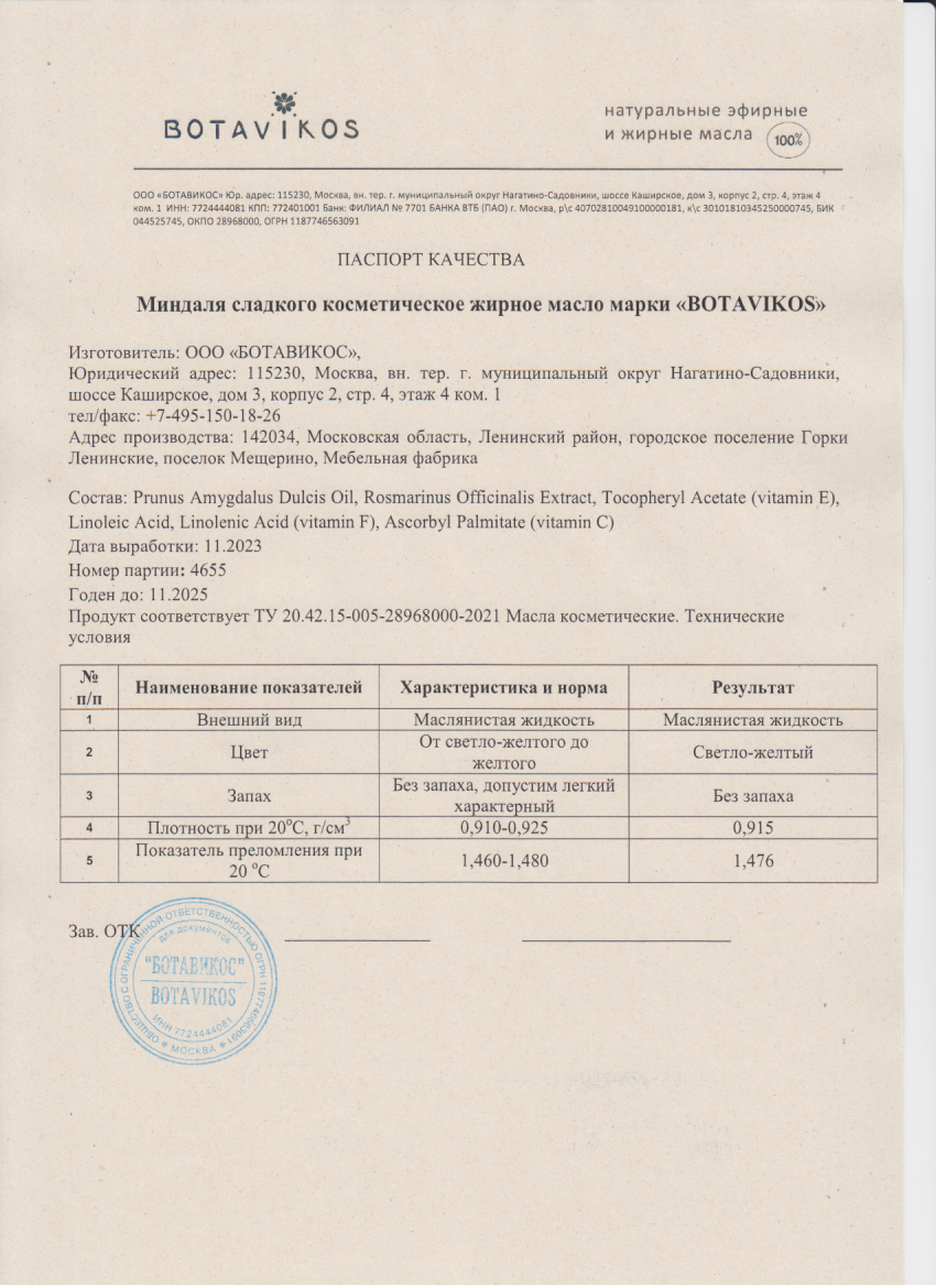 Паспорт №112023